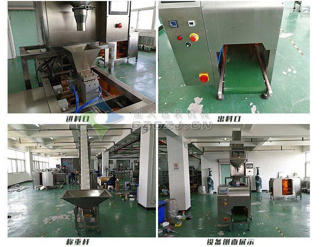 給袋式顆粒包裝機設(shè)備細節(jié)